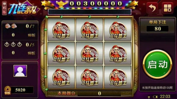 九莲宝灯大满贯游戏