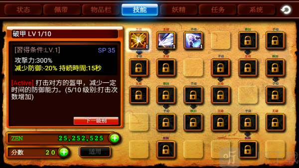 泽诺尼亚4技能系统