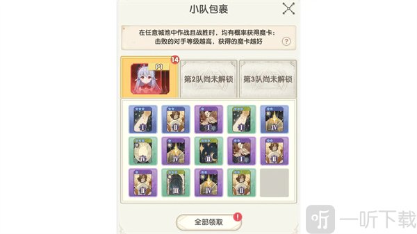 银鸦之梦魔卡奖励