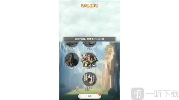 银鸦之梦攻城奖励