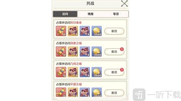银鸦之梦选择城池