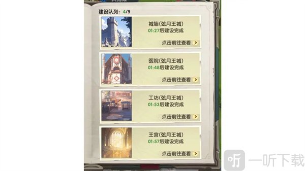 银鸦之梦城池建设