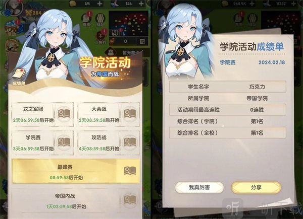 银鸦之梦学院活动