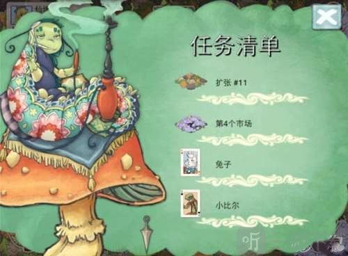 爱丽丝的梦幻茶会升级界面