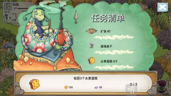 爱丽丝的梦幻茶会任务奖励界面