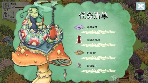 爱丽丝的梦幻茶会任务选择界面
