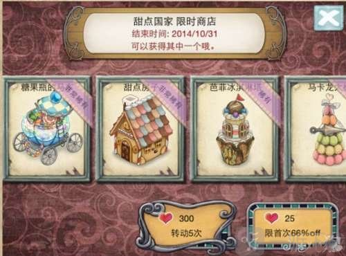 爱丽丝的梦幻茶会红桃资源界面