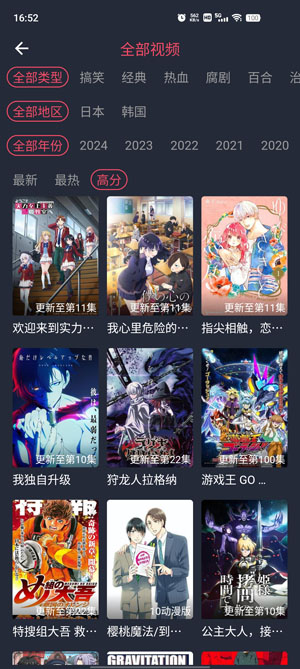 横风动漫最新版2026