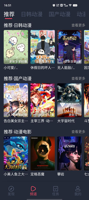 横风动漫最新版2026