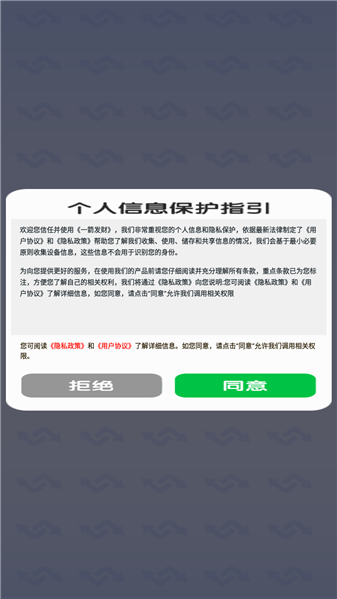 一箭发财