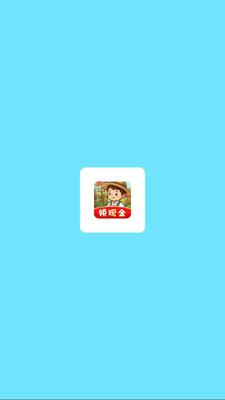 闲适小庄园
