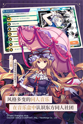 东方lostword中文版