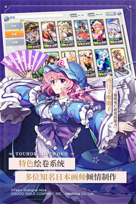 东方lostword中文版