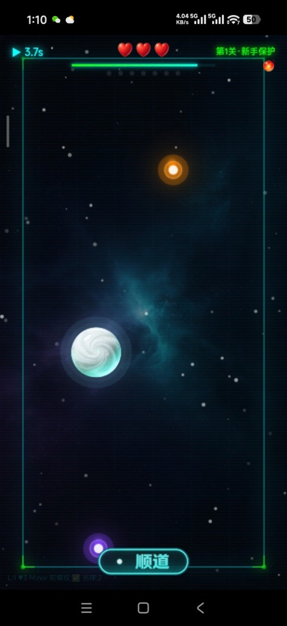 流浪星球吞噬
