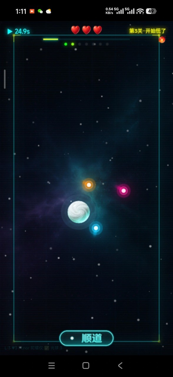 流浪星球吞噬