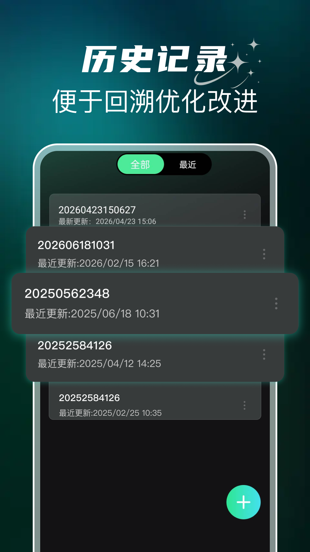 自动模拟点击器