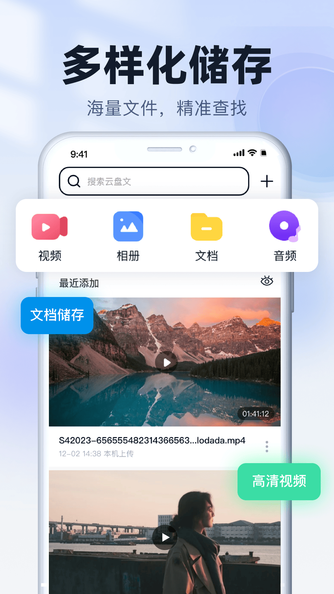 悟空云盘