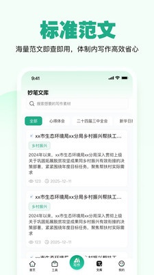 一点妙笔