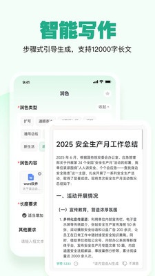 一点妙笔