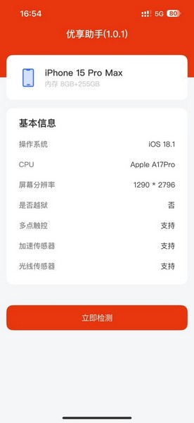优享助手