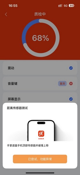 优享助手
