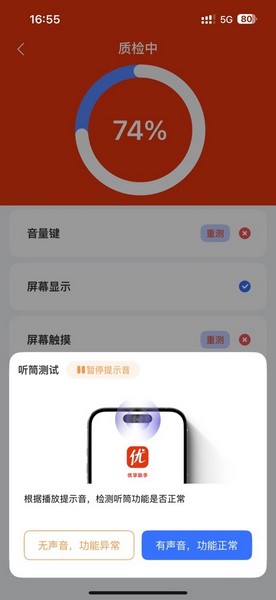 优享助手