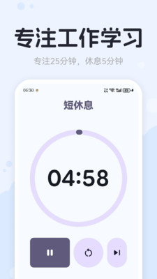 番茄钟Tomato