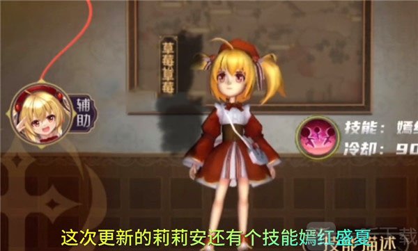 恐怖躲猫猫4旧版嫣红盛夏技能