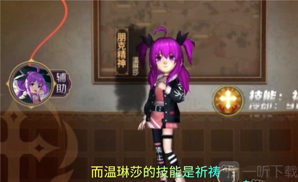 恐怖躲猫猫4旧版温琳莎角色介绍