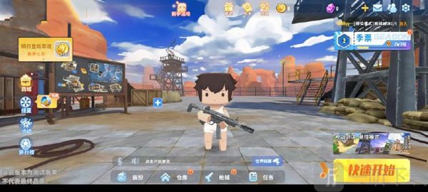 迷你枪战精英体验服主界面