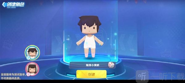 迷你枪战精英体验服角色创建界面