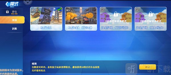 迷你枪战精英体验服游戏模式