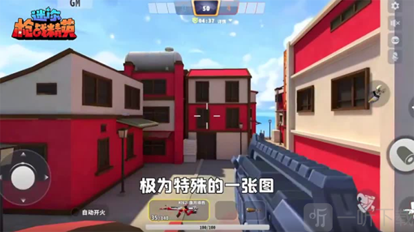 迷你枪战精英水城梦乡地图