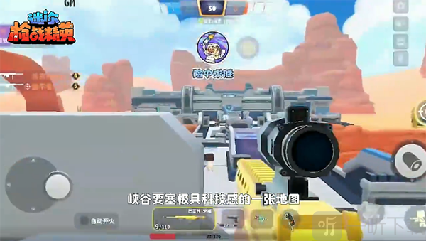 迷你枪战精英峡谷要塞地图