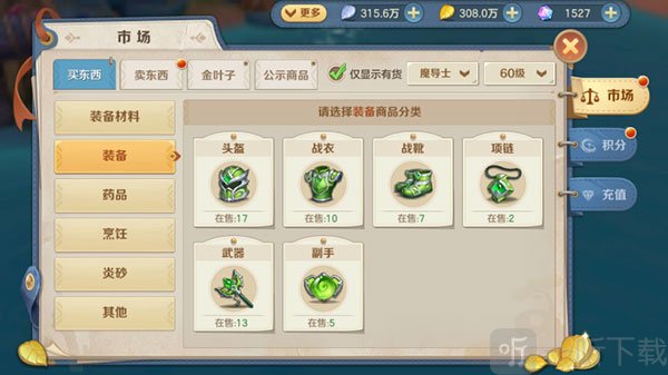 云上城之歌探险服装备秘境