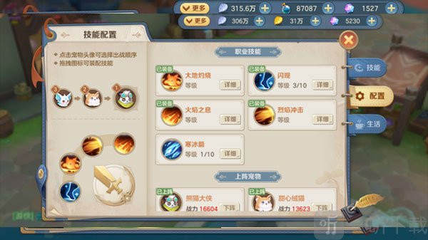 云上城之歌探险服技能搭配
