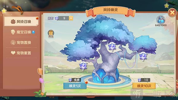 云上城之歌探险服宠物系统
