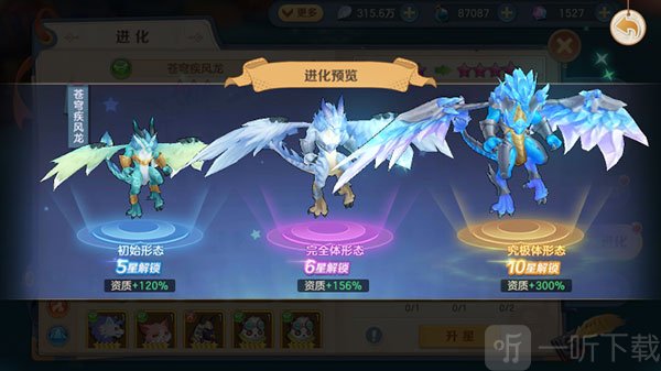 云上城之歌探险服宠物升星