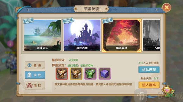 云上城之歌探险服装备系统