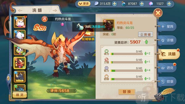 云上城之歌探险服宠物洗髓