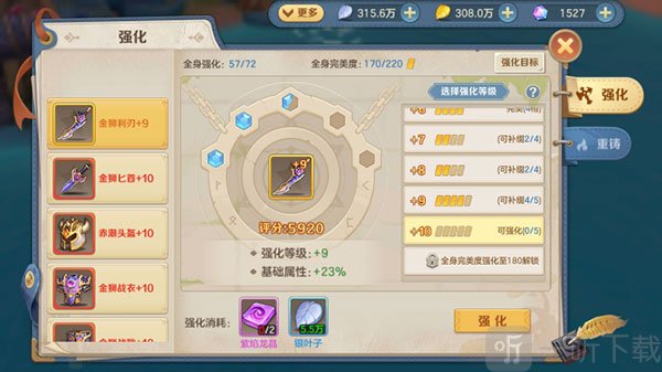 云上城之歌探险服商会交易