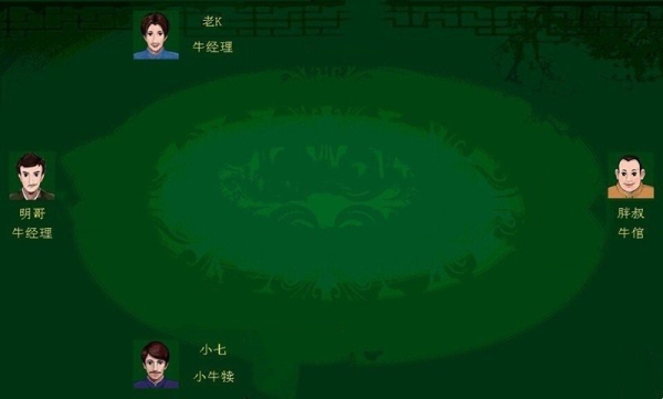 河北顶牛24张牌河北版