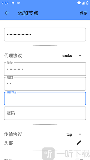 MK端口保存账号