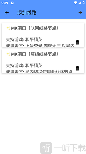 MK端口规则添加
