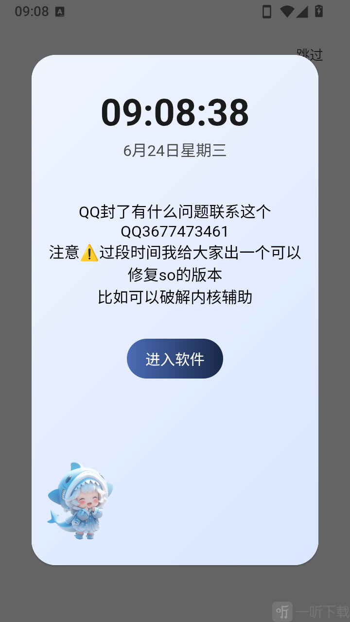 Cyn ai进入软件