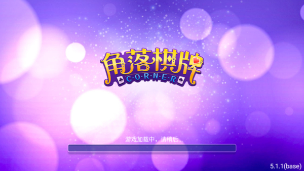 角落棋盘旧版本
