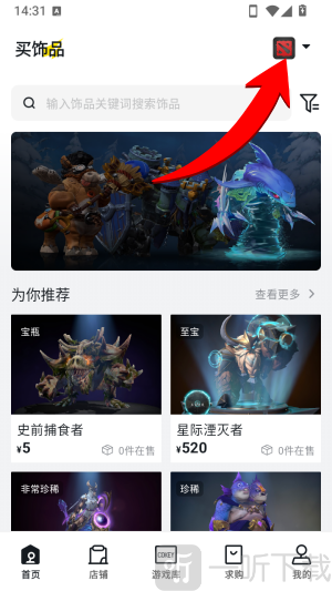 STMBUFF游戏切换入口
