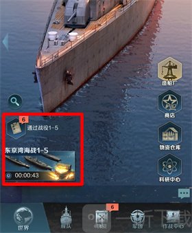 王者舰队世界玩法