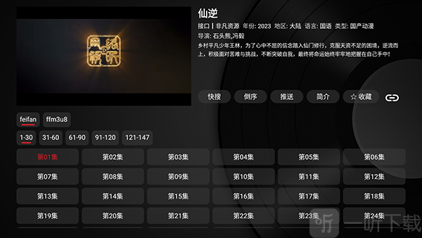 黑苹果APP播放
