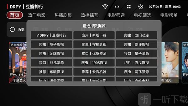 黑苹果APP换源